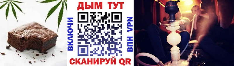 наркошоп  Никольское  Еда ТГК конопля 