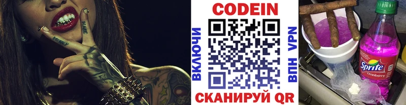Кодеиновый сироп Lean напиток Lean (лин) Никольское